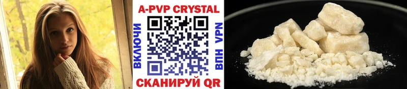 Купить  Сенгилей  A PVP VHQ 