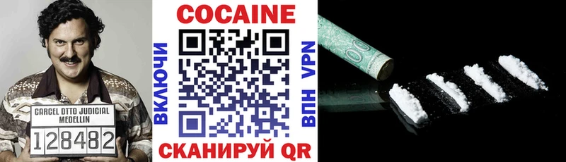 Кокаин VHQ  Купить закладки  Сенгилей 