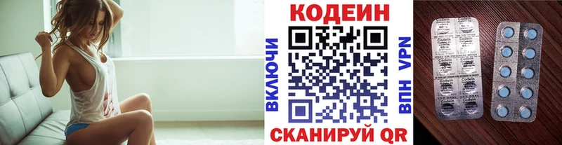 Купить закладки Сенгилей Кодеиновый сироп Lean Purple Drank