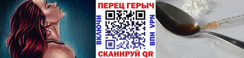 ГЕРОИН белый  Купить где  Сенгилей 