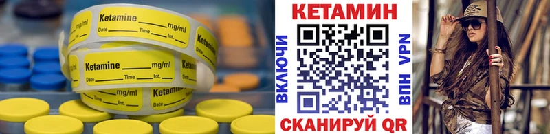 Купить закладки Сенгилей КЕТАМИН ketamine