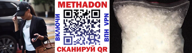 Купить  Сенгилей  Метадон белоснежный 